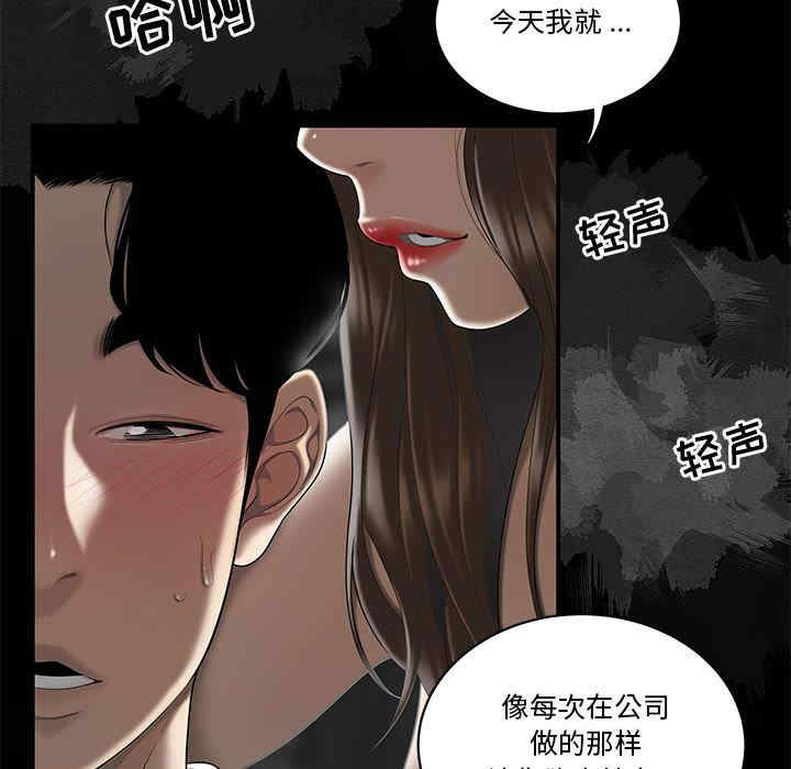 韩国漫画流言/下班不回家韩漫_流言/下班不回家-第2话在线免费阅读-韩国漫画-第25张图片