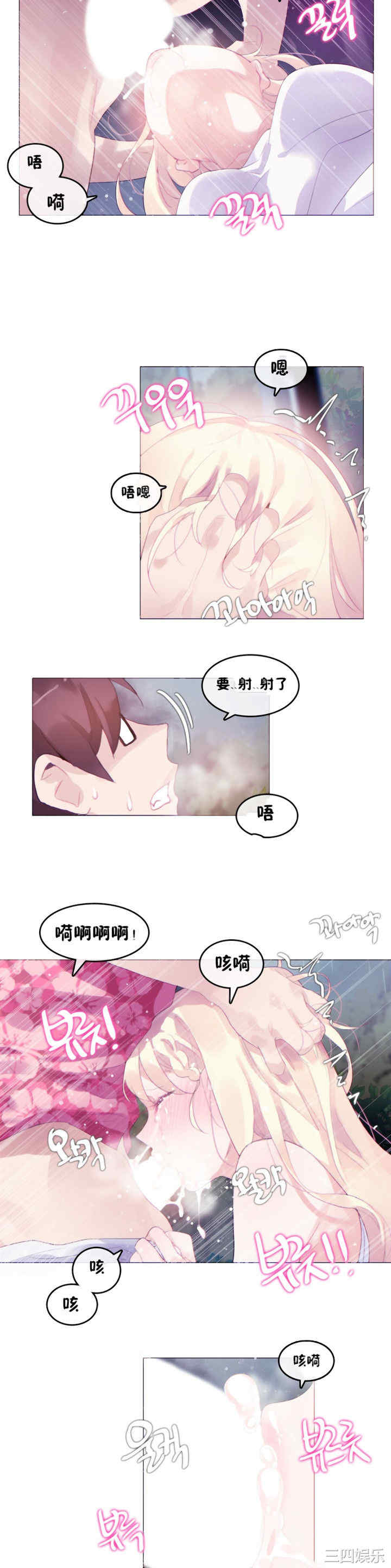 韩国漫画一个变态的日常生活韩漫_一个变态的日常生活-第66话在线免费阅读-韩国漫画-第16张图片