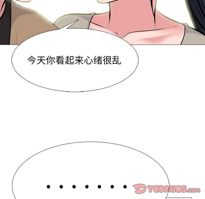 韩国漫画心机女教授韩漫_心机女教授-第81话在线免费阅读-韩国漫画-第99张图片