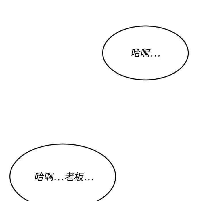 韩国漫画欲望食物链韩漫_欲望食物链-第17话在线免费阅读-韩国漫画-第151张图片