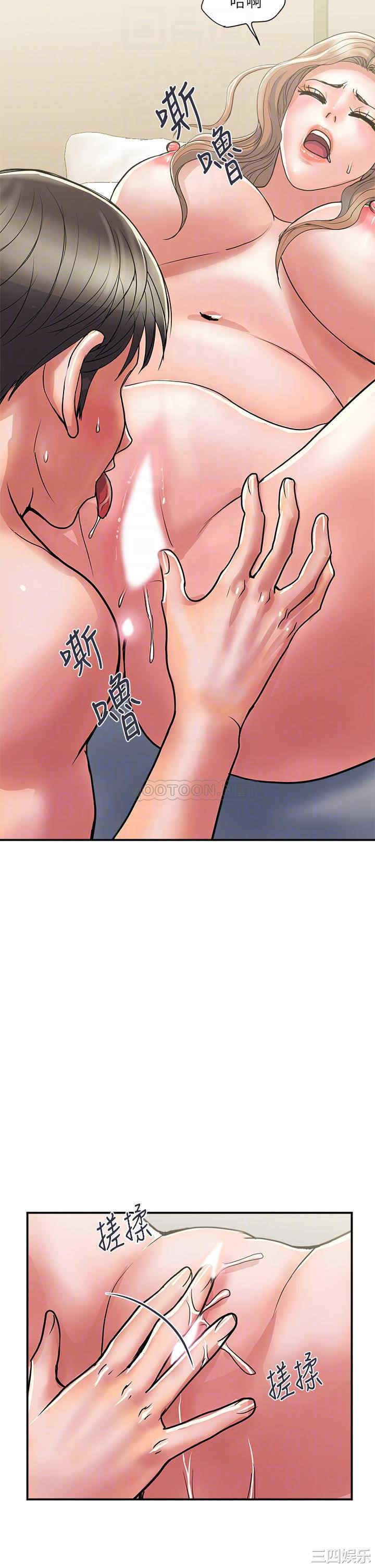 韩国漫画韩漫_行走费洛蒙-第38话在线免费阅读-韩国漫画-第14张图片