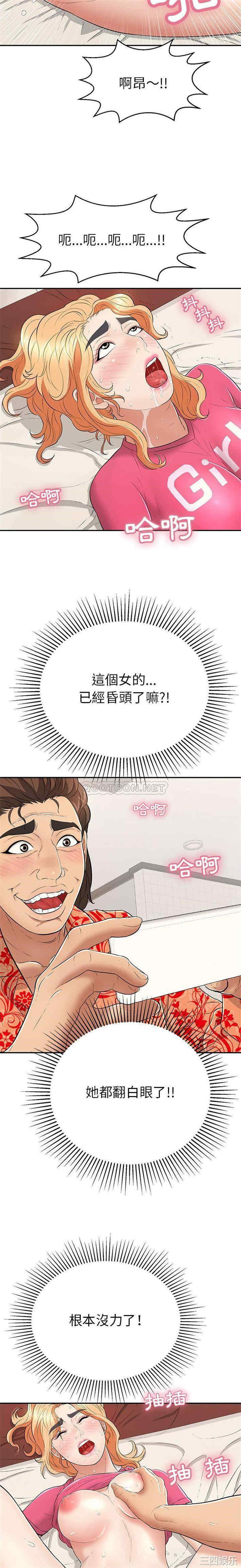 韩国漫画致命的你韩漫_致命的你-第97话在线免费阅读-韩国漫画-第3张图片