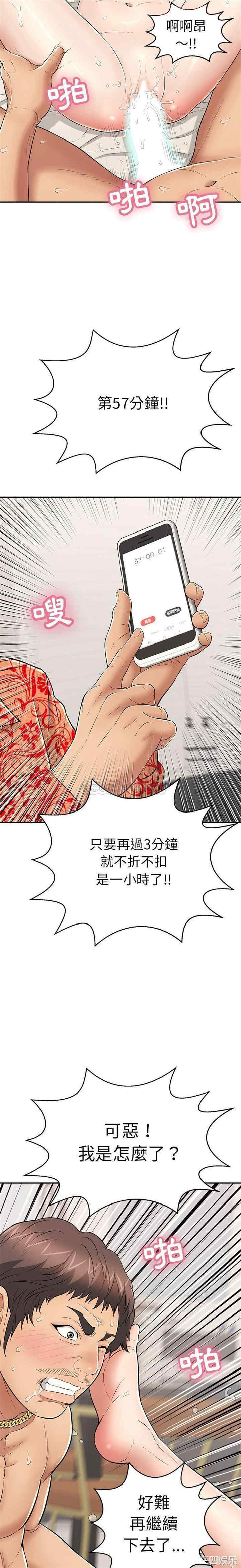 韩国漫画致命的你韩漫_致命的你-第97话在线免费阅读-韩国漫画-第4张图片