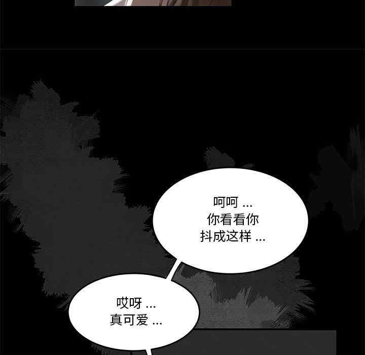 韩国漫画流言/下班不回家韩漫_流言/下班不回家-第2话在线免费阅读-韩国漫画-第30张图片