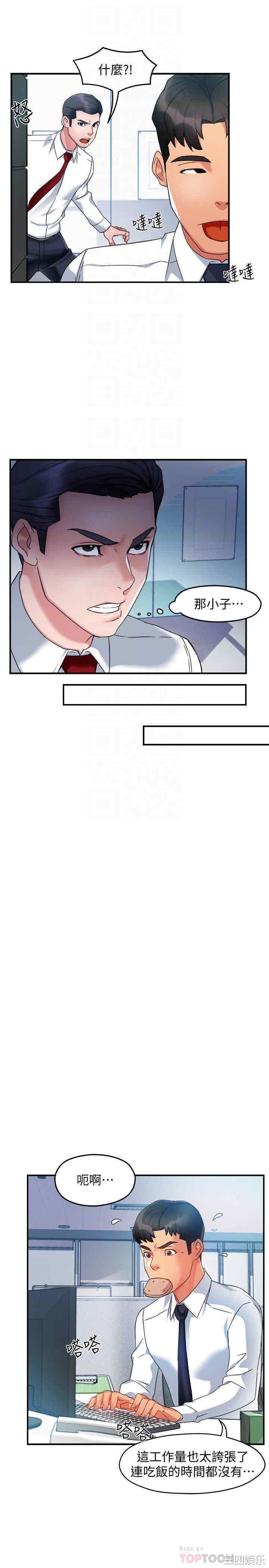 韩国漫画韩漫_霸道主管要我IN-第14话在线免费阅读-韩国漫画-第10张图片