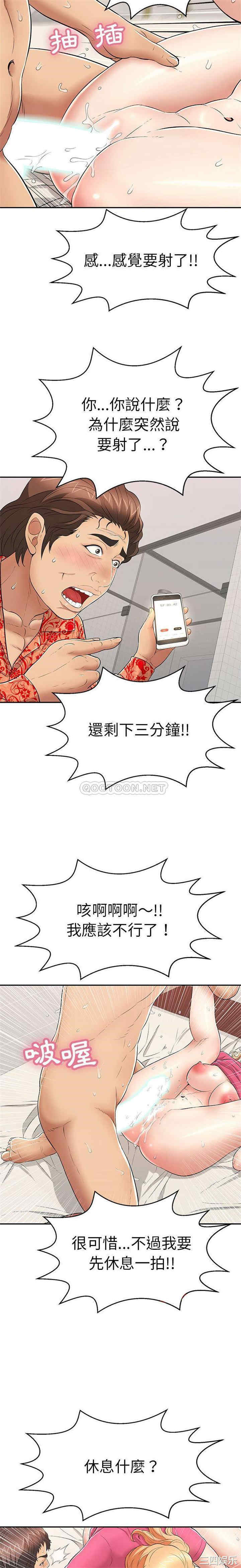 韩国漫画致命的你韩漫_致命的你-第97话在线免费阅读-韩国漫画-第5张图片