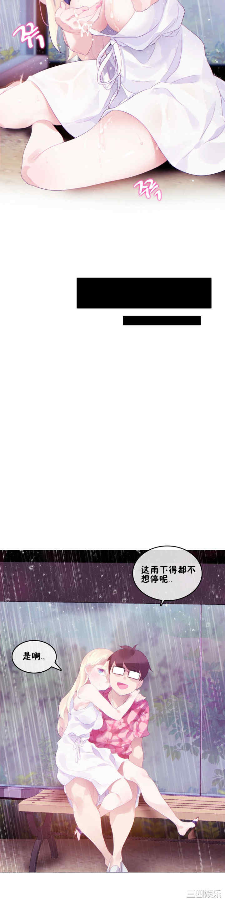 韩国漫画一个变态的日常生活韩漫_一个变态的日常生活-第66话在线免费阅读-韩国漫画-第18张图片