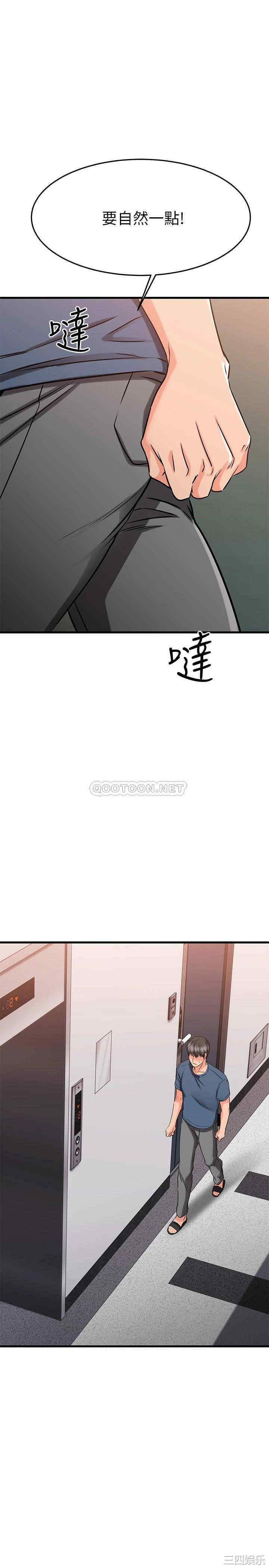 韩国漫画我的好友太超过韩漫_我的好友太超过-第33话在线免费阅读-韩国漫画-第39张图片