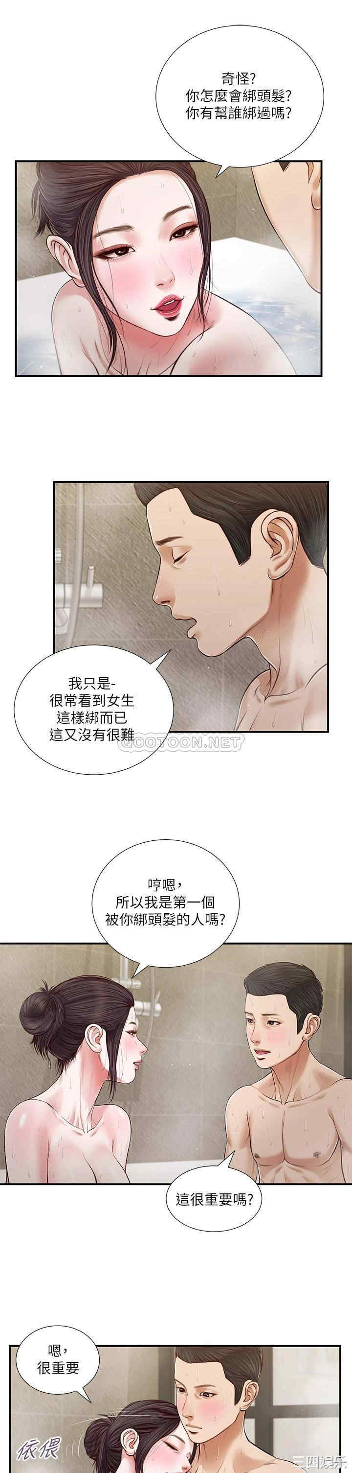 韩国漫画小妾/妾(十七岁初恋)韩漫_小妾/妾(十七岁初恋)-第75话在线免费阅读-韩国漫画-第7张图片