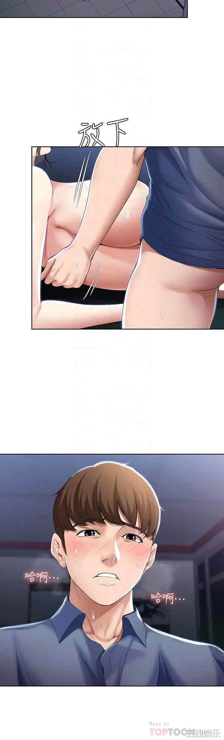 韩国漫画韩漫_寄宿日记-第21话在线免费阅读-韩国漫画-第12张图片