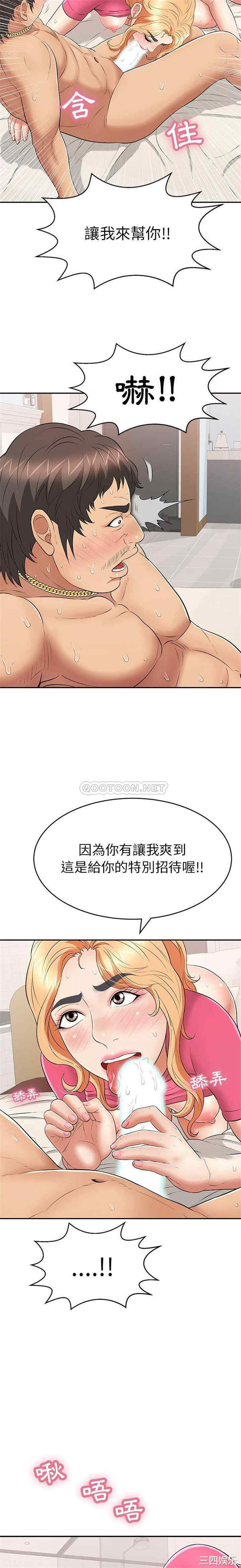 韩国漫画致命的你韩漫_致命的你-第97话在线免费阅读-韩国漫画-第6张图片