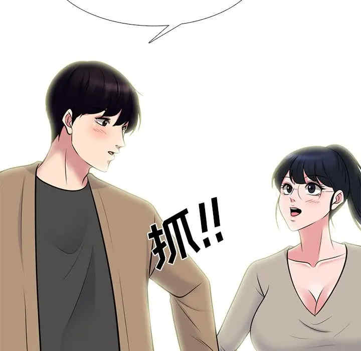 韩国漫画心机女教授韩漫_心机女教授-第81话在线免费阅读-韩国漫画-第104张图片