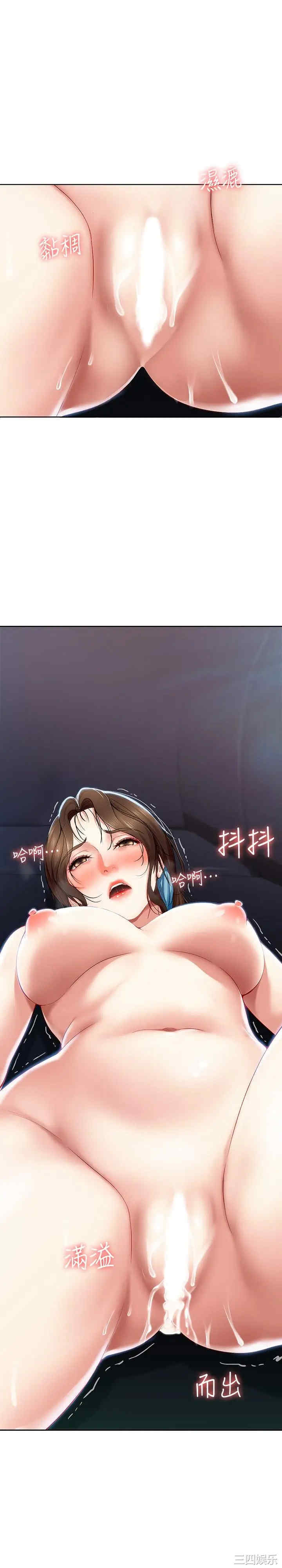 韩国漫画韩漫_寄宿日记-第21话在线免费阅读-韩国漫画-第13张图片