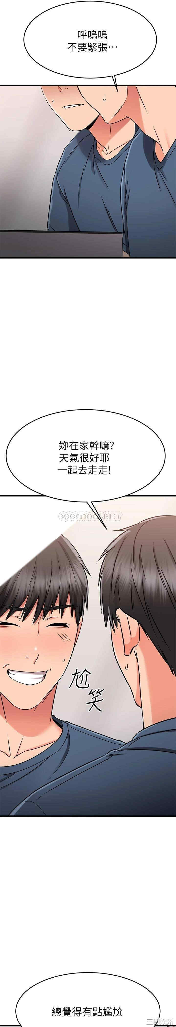 韩国漫画我的好友太超过韩漫_我的好友太超过-第33话在线免费阅读-韩国漫画-第40张图片