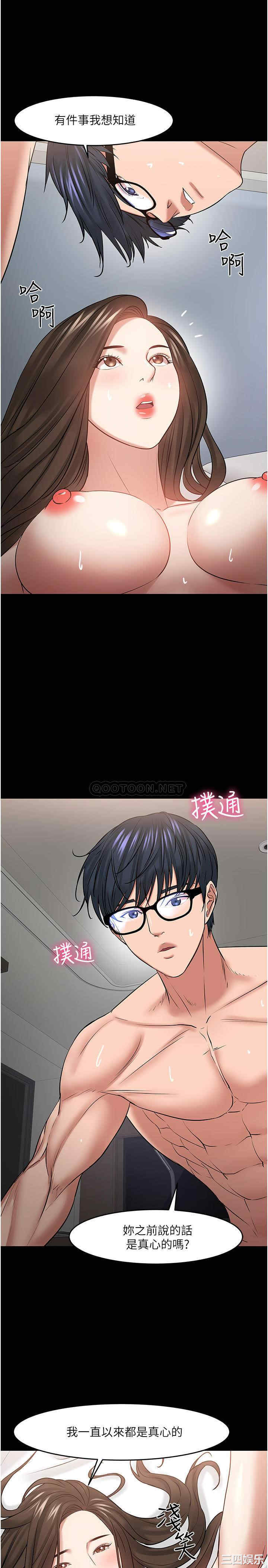 韩国漫画教授，你还等什么韩漫_教授，你还等什么-第46话在线免费阅读-韩国漫画-第15张图片