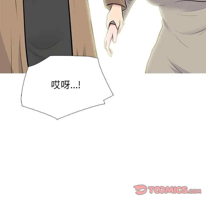 韩国漫画心机女教授韩漫_心机女教授-第81话在线免费阅读-韩国漫画-第105张图片