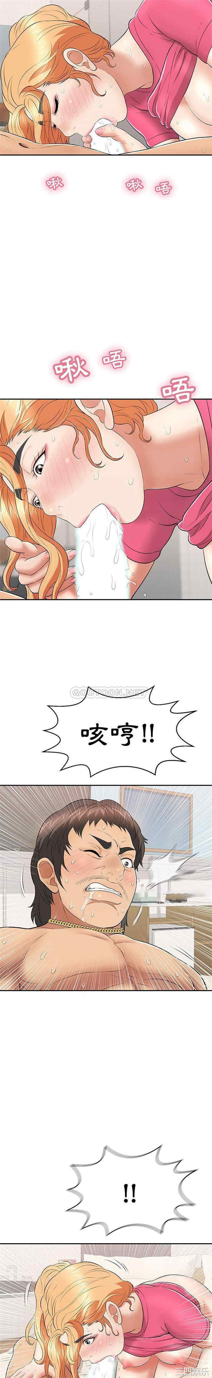 韩国漫画致命的你韩漫_致命的你-第97话在线免费阅读-韩国漫画-第7张图片
