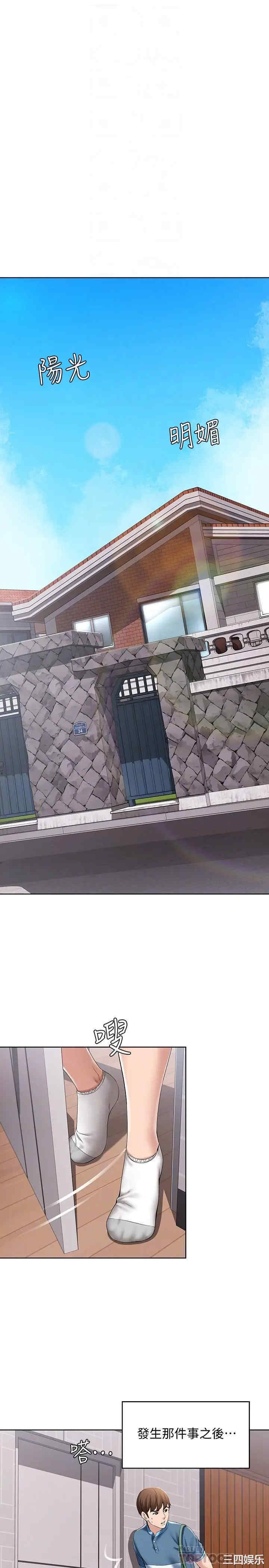 韩国漫画韩漫_寄宿日记-第21话在线免费阅读-韩国漫画-第14张图片