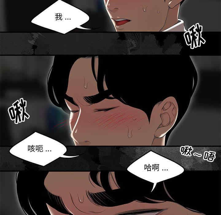 韩国漫画流言/下班不回家韩漫_流言/下班不回家-第2话在线免费阅读-韩国漫画-第35张图片