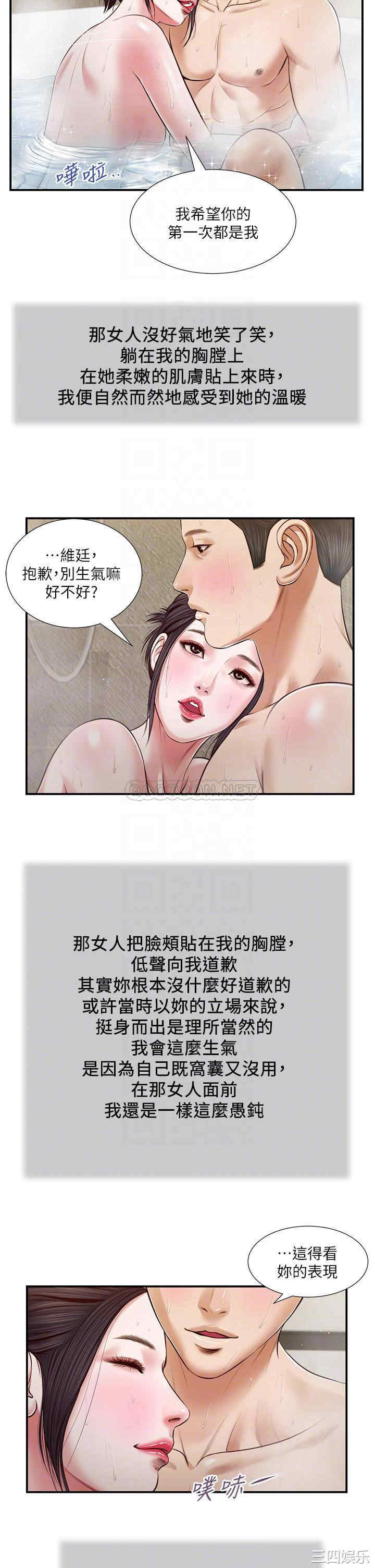韩国漫画小妾/妾(十七岁初恋)韩漫_小妾/妾(十七岁初恋)-第75话在线免费阅读-韩国漫画-第8张图片