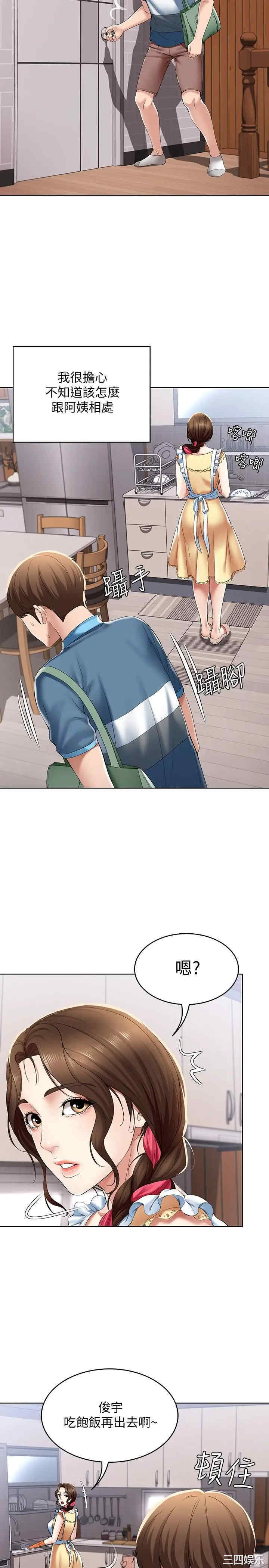 韩国漫画韩漫_寄宿日记-第21话在线免费阅读-韩国漫画-第15张图片