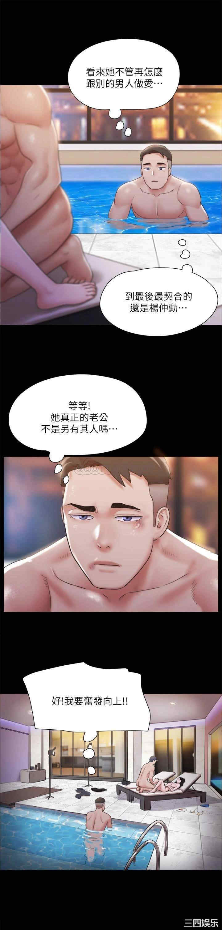 韩国漫画协议换爱/合意之下韩漫_协议换爱/合意之下-第119话在线免费阅读-韩国漫画-第27张图片