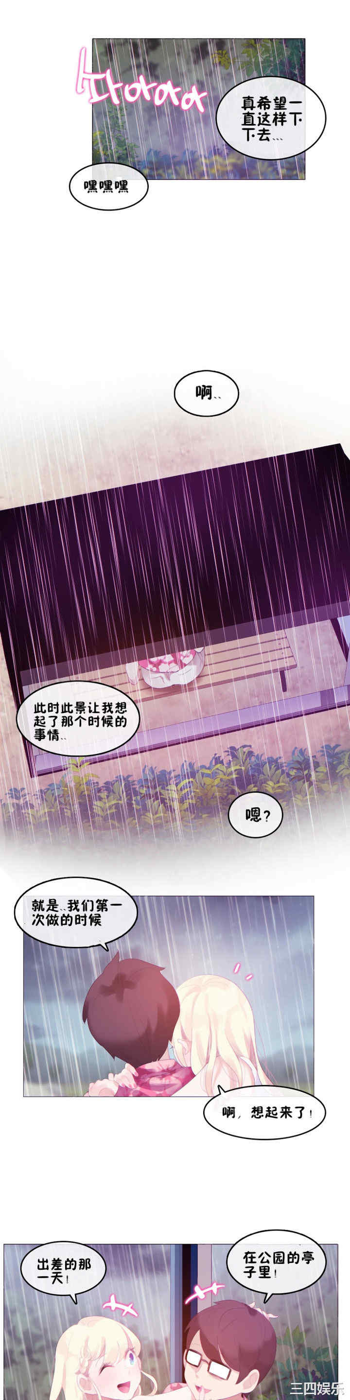 韩国漫画一个变态的日常生活韩漫_一个变态的日常生活-第66话在线免费阅读-韩国漫画-第19张图片