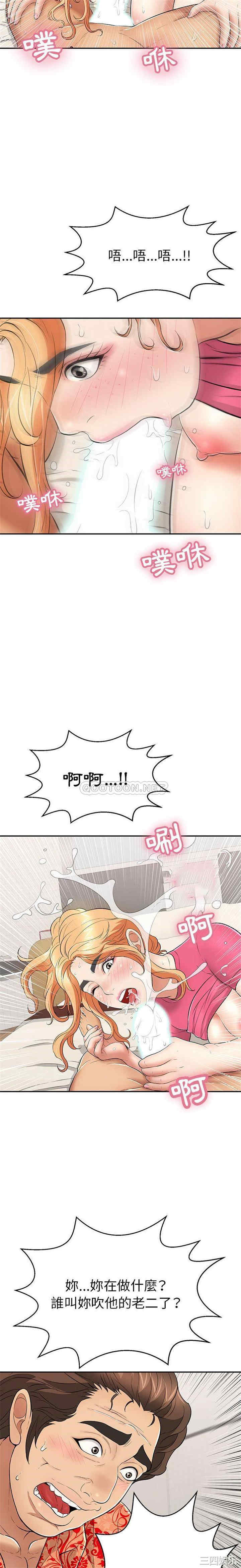 韩国漫画致命的你韩漫_致命的你-第97话在线免费阅读-韩国漫画-第8张图片
