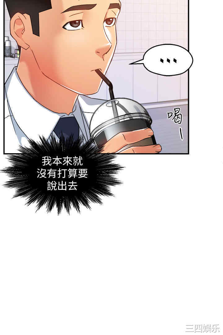 韩国漫画韩漫_霸道主管要我IN-第14话在线免费阅读-韩国漫画-第15张图片