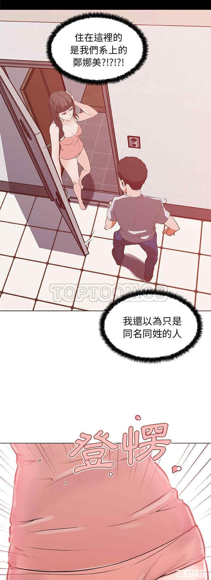 韩国漫画速食男女韩漫_速食男女-第39话在线免费阅读-韩国漫画-第6张图片