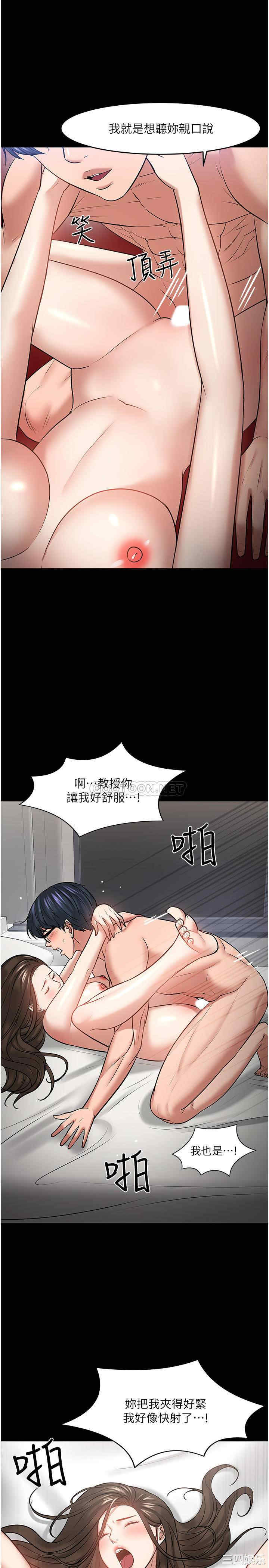 韩国漫画教授，你还等什么韩漫_教授，你还等什么-第46话在线免费阅读-韩国漫画-第17张图片