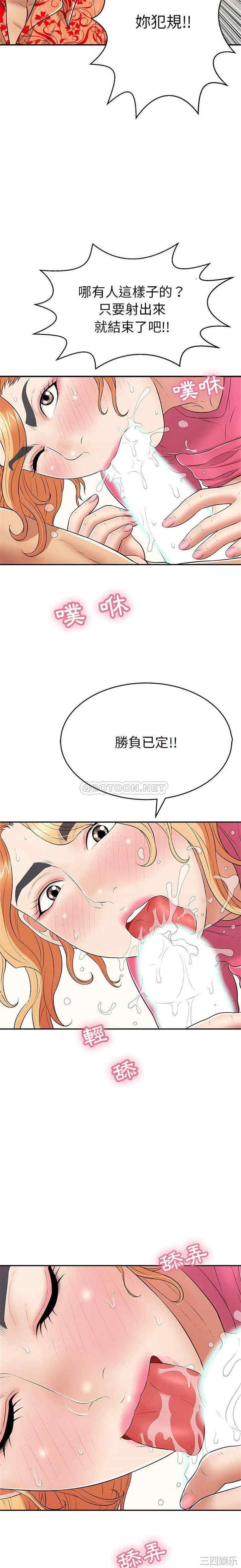 韩国漫画致命的你韩漫_致命的你-第97话在线免费阅读-韩国漫画-第9张图片