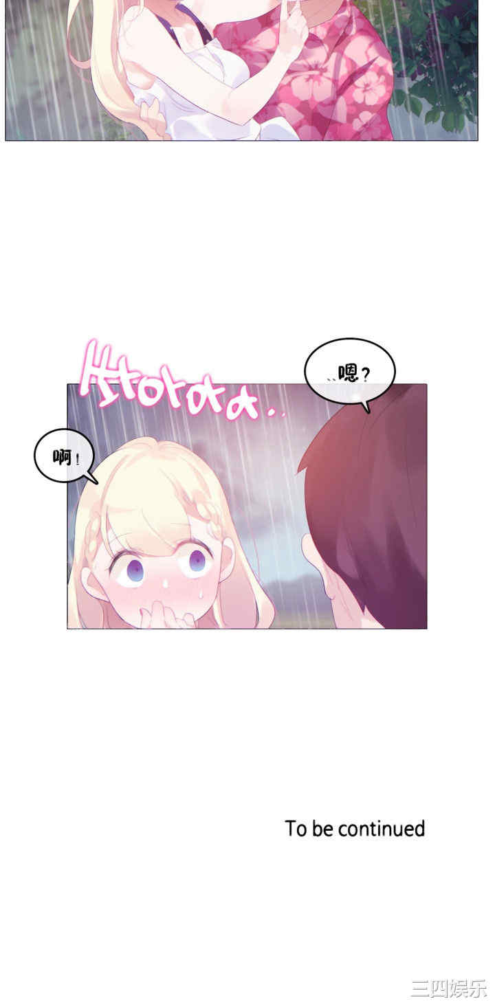 韩国漫画一个变态的日常生活韩漫_一个变态的日常生活-第66话在线免费阅读-韩国漫画-第20张图片
