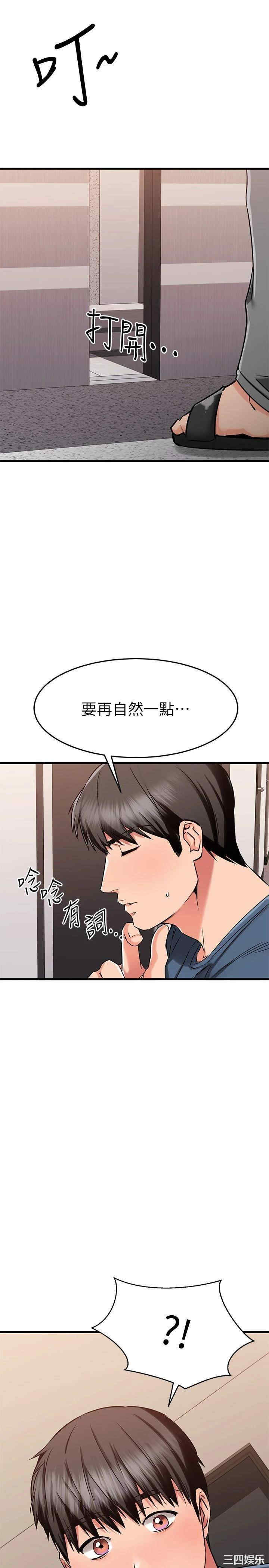 韩国漫画我的好友太超过韩漫_我的好友太超过-第33话在线免费阅读-韩国漫画-第42张图片