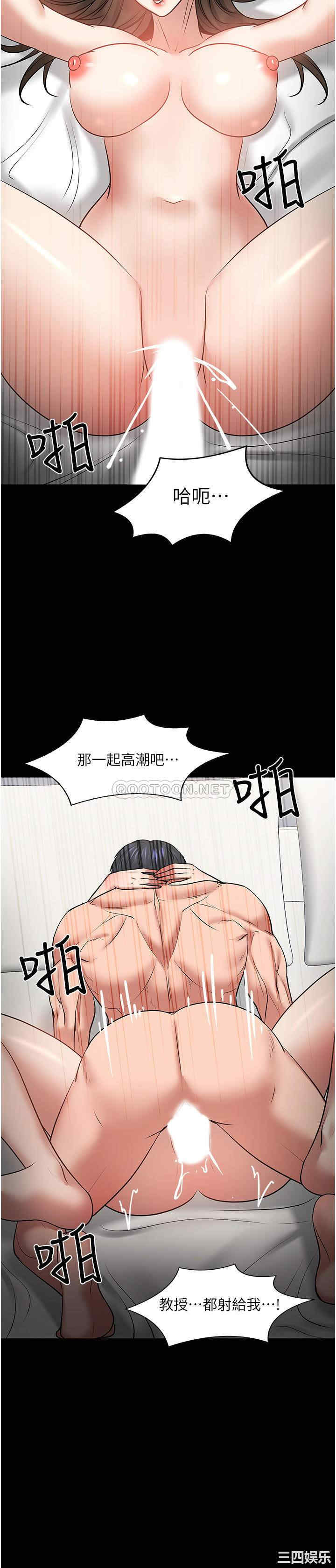 韩国漫画教授，你还等什么韩漫_教授，你还等什么-第46话在线免费阅读-韩国漫画-第18张图片