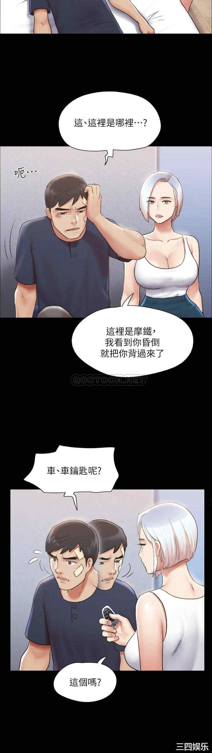 韩国漫画协议换爱/合意之下韩漫_协议换爱/合意之下-第119话在线免费阅读-韩国漫画-第29张图片