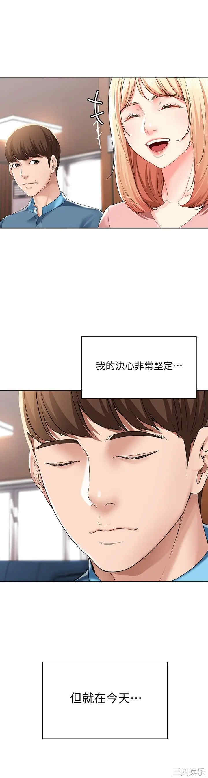 韩国漫画韩漫_寄宿日记-第21话在线免费阅读-韩国漫画-第19张图片