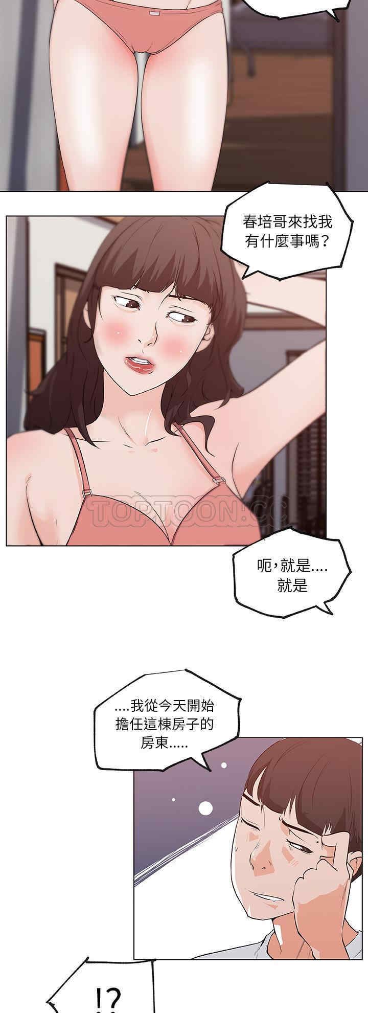 韩国漫画速食男女韩漫_速食男女-第39话在线免费阅读-韩国漫画-第8张图片