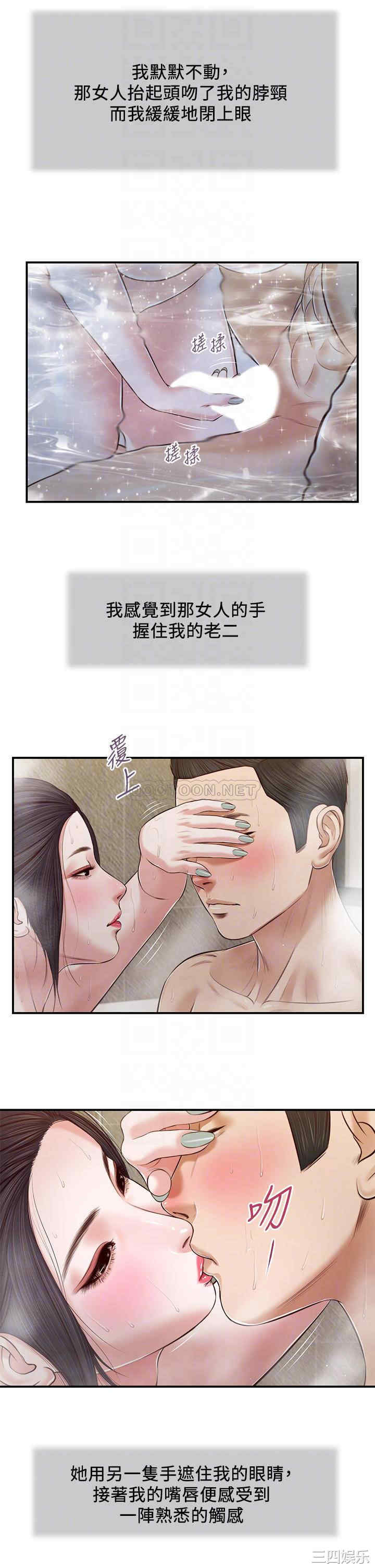 韩国漫画小妾/妾(十七岁初恋)韩漫_小妾/妾(十七岁初恋)-第75话在线免费阅读-韩国漫画-第10张图片