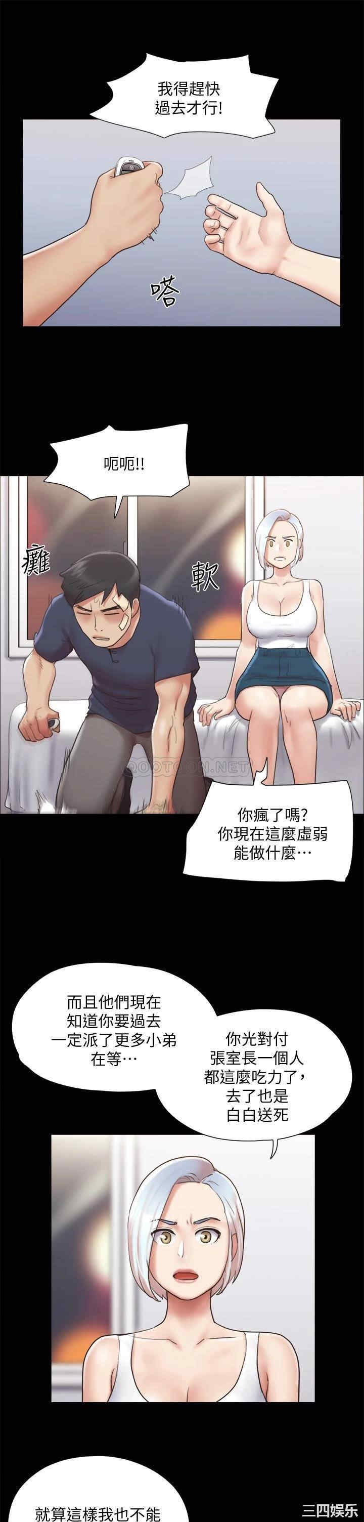 韩国漫画协议换爱/合意之下韩漫_协议换爱/合意之下-第119话在线免费阅读-韩国漫画-第30张图片