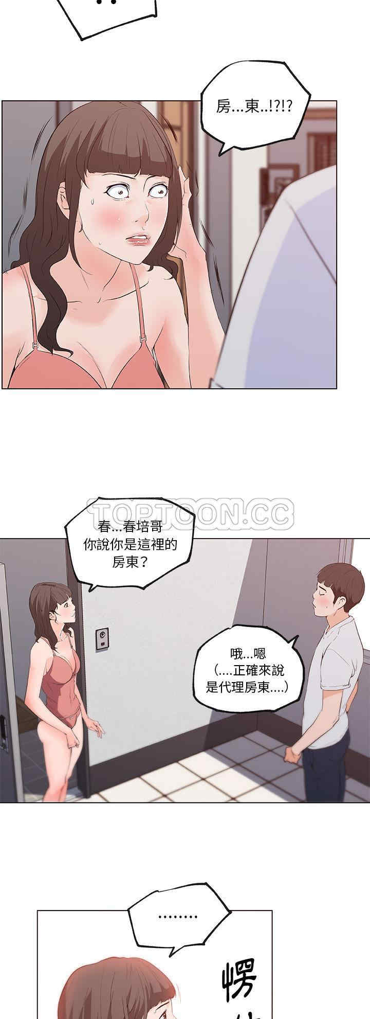 韩国漫画速食男女韩漫_速食男女-第39话在线免费阅读-韩国漫画-第9张图片