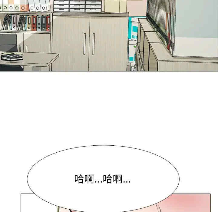 韩国漫画心机女教授韩漫_心机女教授-第81话在线免费阅读-韩国漫画-第110张图片