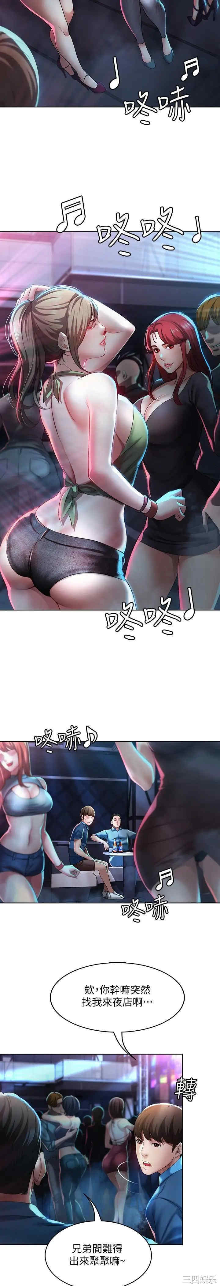 韩国漫画韩漫_寄宿日记-第21话在线免费阅读-韩国漫画-第21张图片