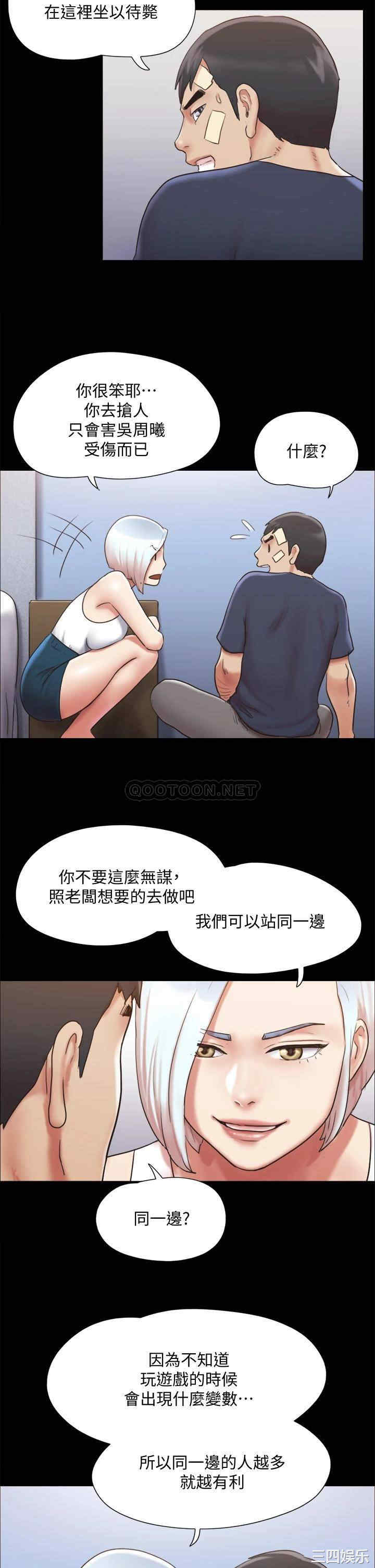 韩国漫画协议换爱/合意之下韩漫_协议换爱/合意之下-第119话在线免费阅读-韩国漫画-第31张图片