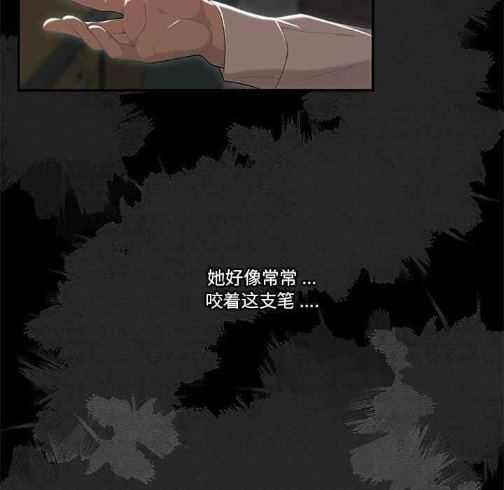 韩国漫画流言/下班不回家韩漫_流言/下班不回家-第2话在线免费阅读-韩国漫画-第41张图片