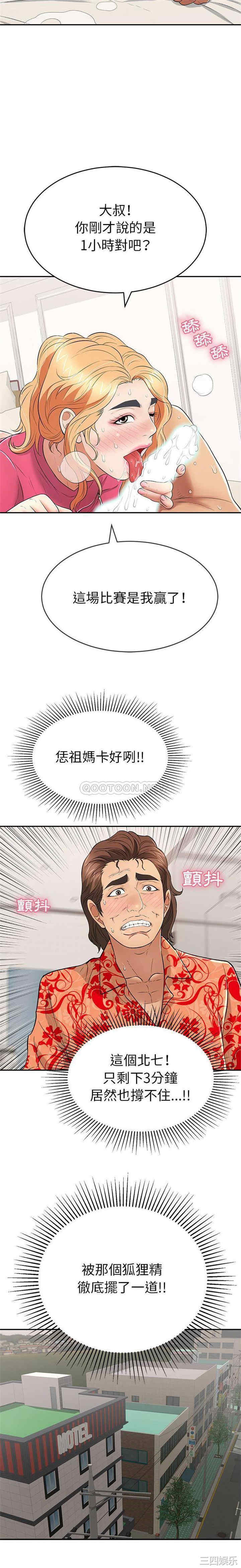 韩国漫画致命的你韩漫_致命的你-第97话在线免费阅读-韩国漫画-第12张图片