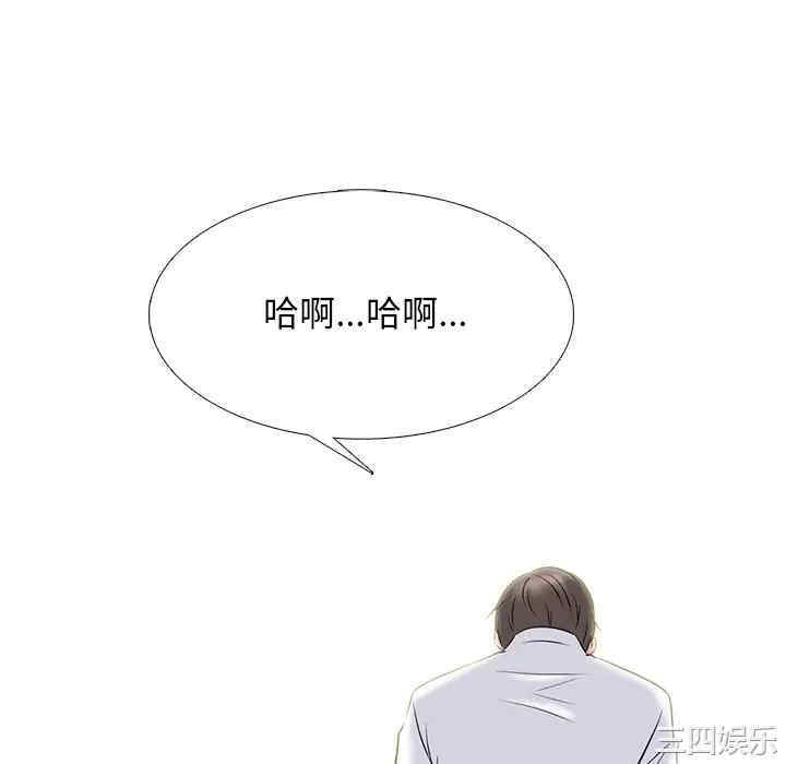 韩国漫画心机女教授韩漫_心机女教授-第81话在线免费阅读-韩国漫画-第112张图片