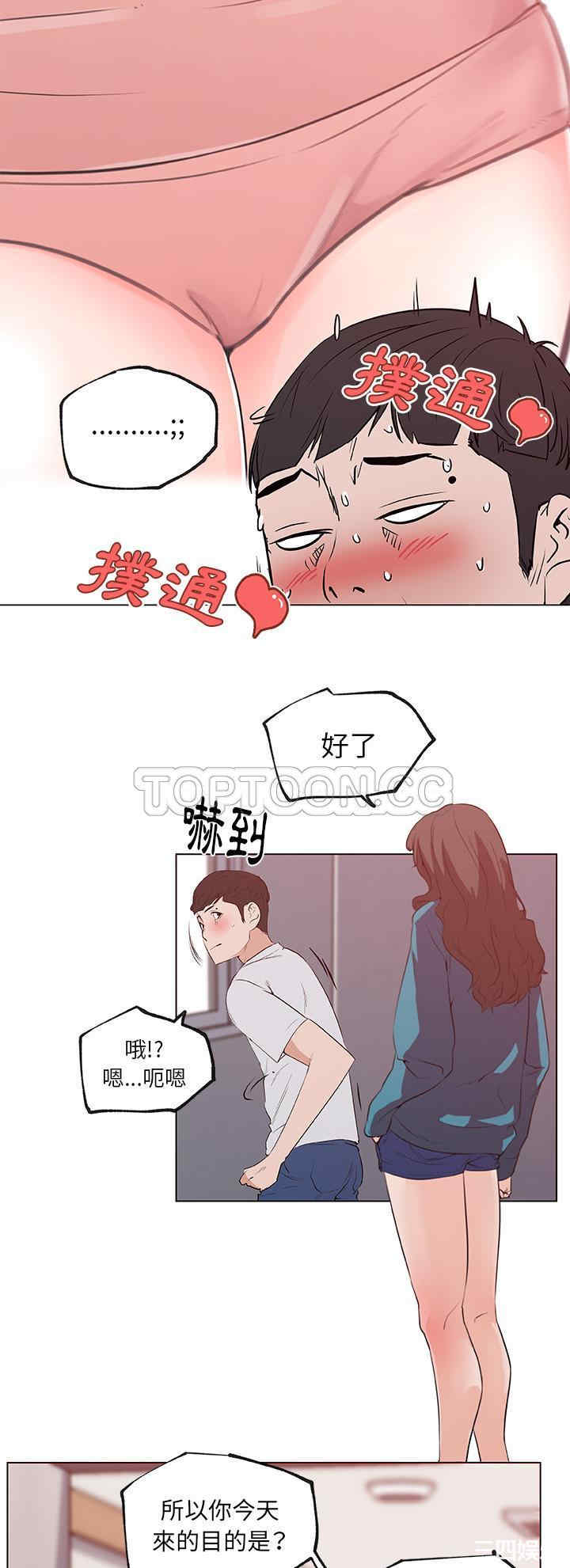 韩国漫画速食男女韩漫_速食男女-第39话在线免费阅读-韩国漫画-第12张图片