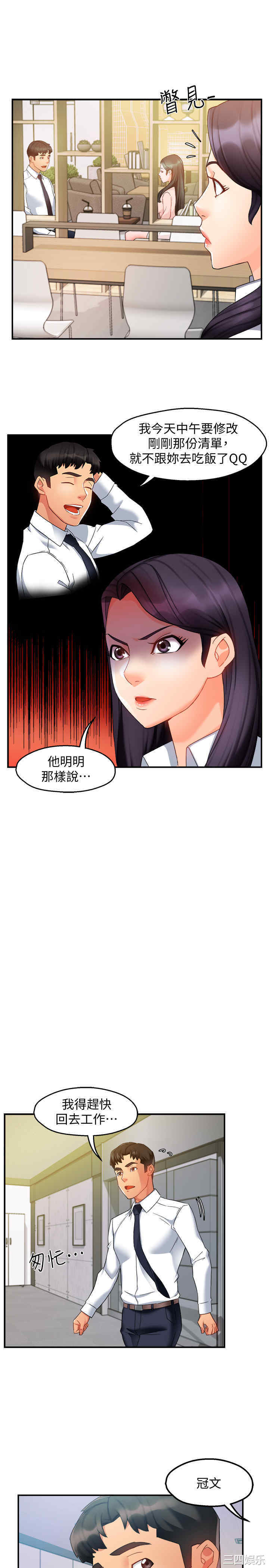 韩国漫画韩漫_霸道主管要我IN-第14话在线免费阅读-韩国漫画-第20张图片