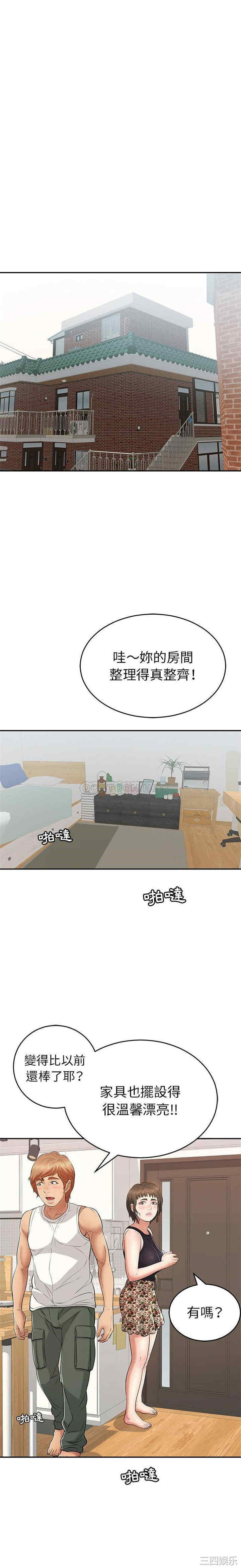 韩国漫画致命的你韩漫_致命的你-第97话在线免费阅读-韩国漫画-第13张图片